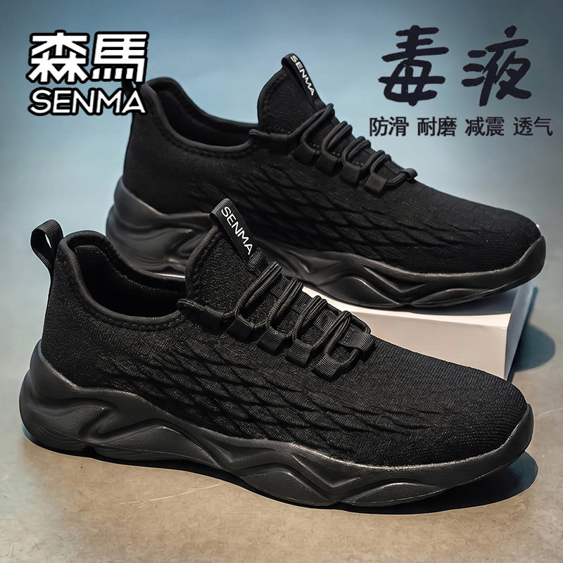 SENMA/森马官方旗舰男鞋时尚休闲
