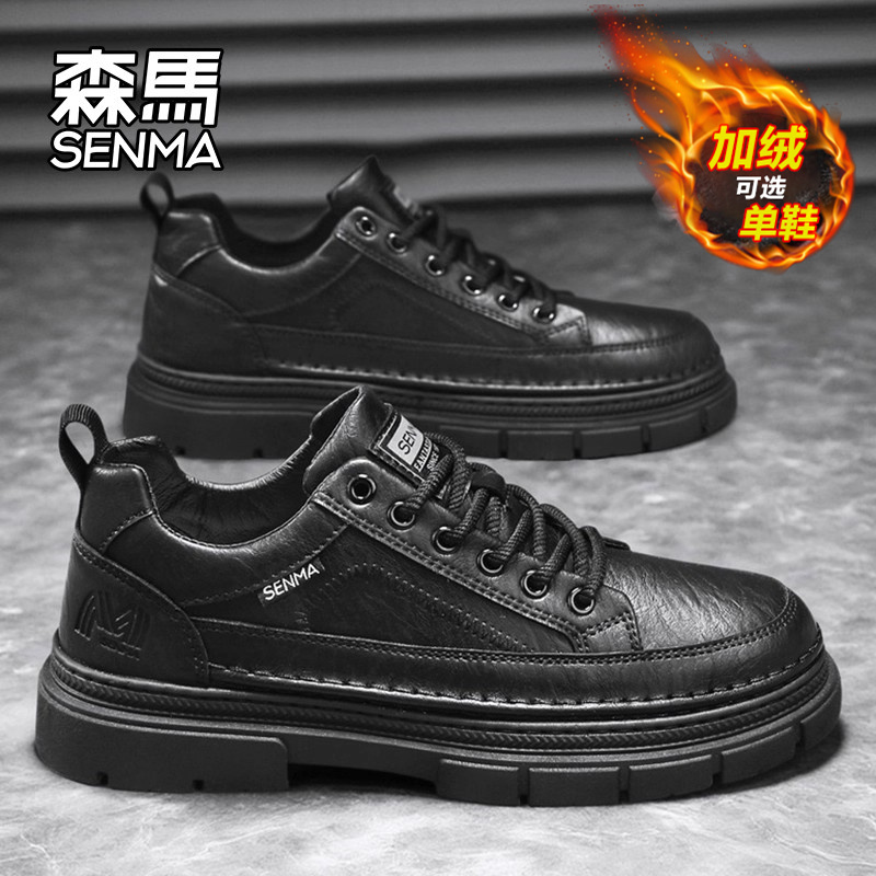 SENMA/森马官方旗舰休闲板鞋男