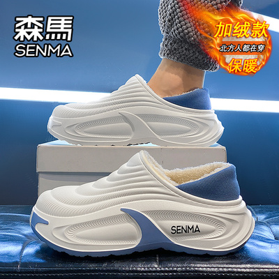 SENMA/森马官方旗舰男鞋棉拖鞋