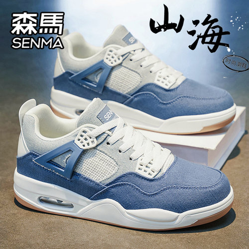 SENMA/森马官方旗舰男鞋运动板鞋