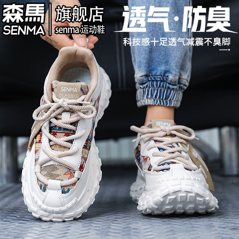 SENMA/森马官方旗舰休闲老爹鞋男