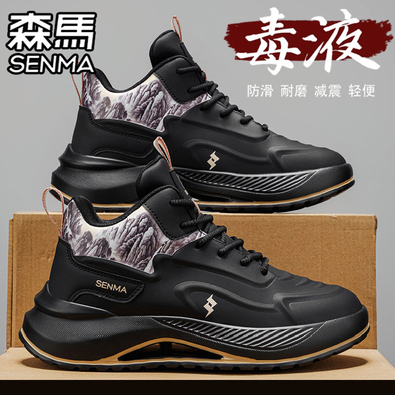 森马男鞋春季皮面防水运动休闲男士工作厚底防滑黑色劳保老爹潮鞋