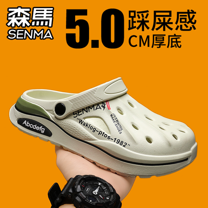 SENMA/森马官方旗舰男鞋