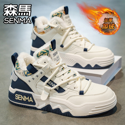 SENMA/森马官方旗舰男鞋休闲板鞋
