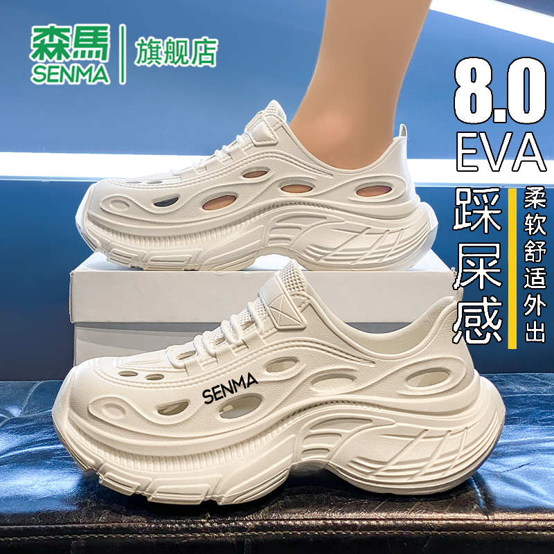 SENMA/森馬官方旗艦洞洞鞋男夏季