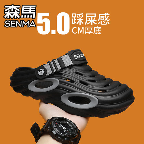 SENMA/森马官方旗舰男鞋沙滩鞋