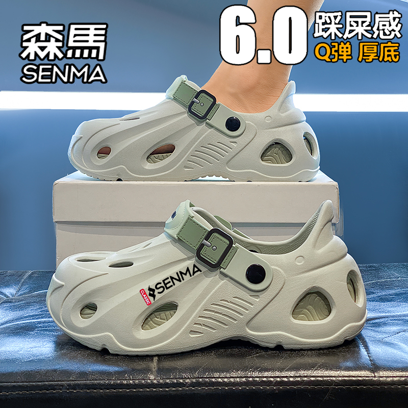 森马洞洞鞋男夏季外穿防滑防臭全包拖鞋户外运动涉水大码沙滩凉鞋