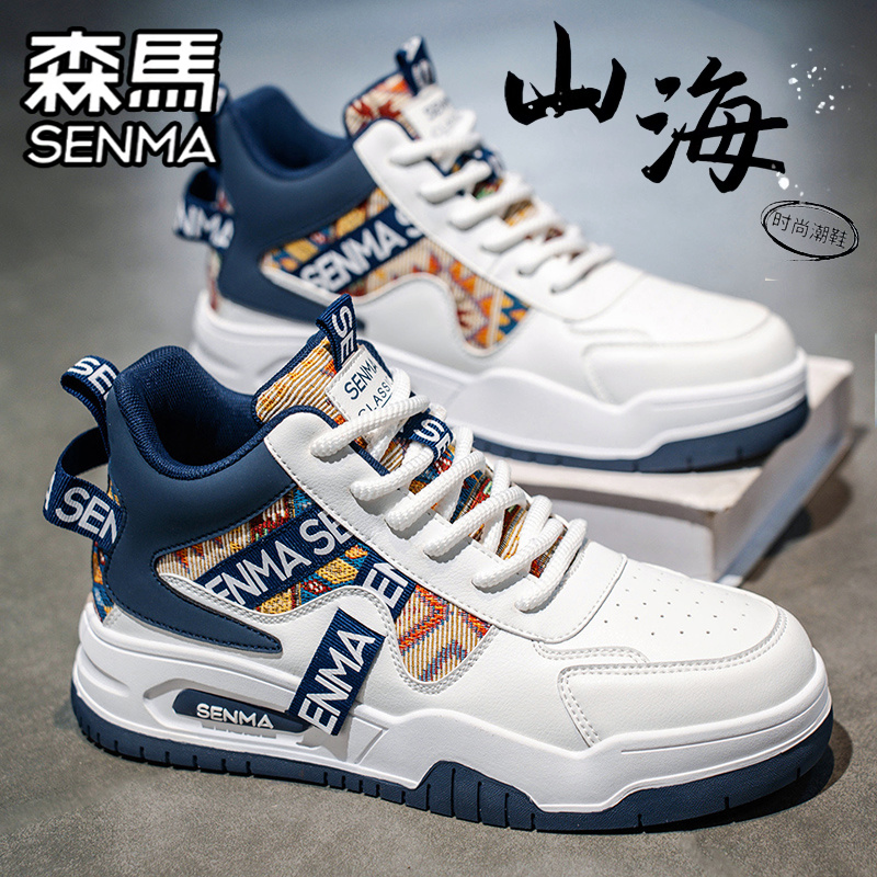 SENMA/森马官方旗舰男鞋