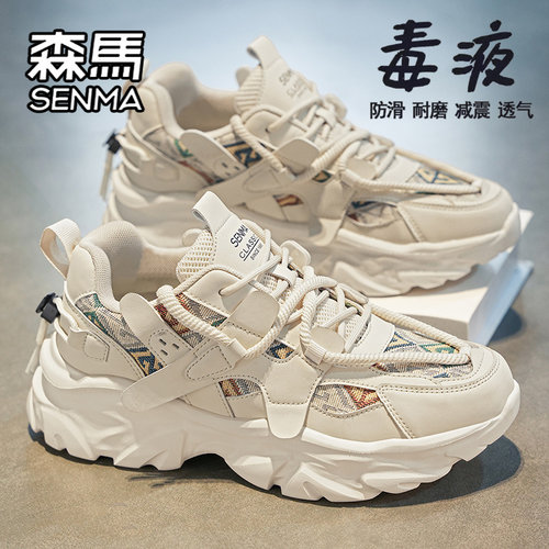 SENMA/森马官方旗舰男鞋老爹鞋