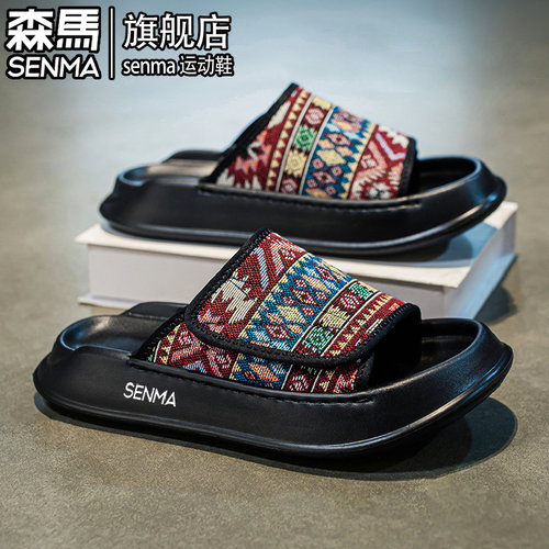 SENMA/森马官方旗舰拖鞋男夏季