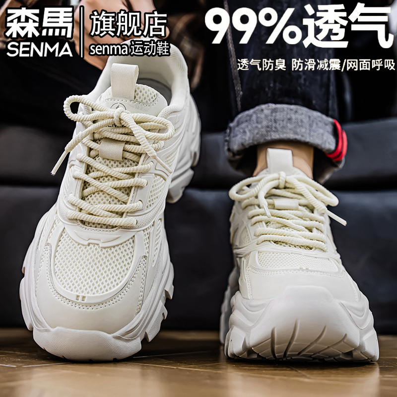 SENMA/森马官方旗舰男鞋老爹鞋
