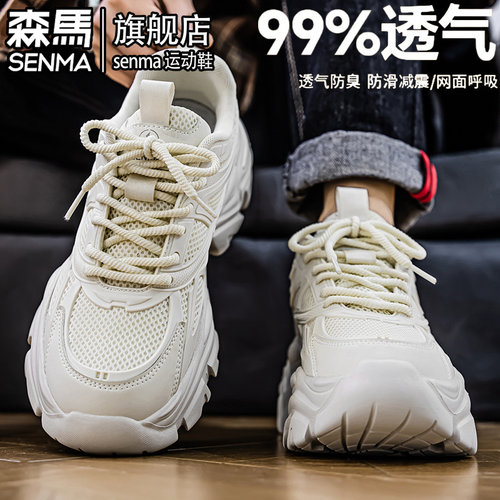 SENMA/森马官方旗舰男鞋老爹鞋