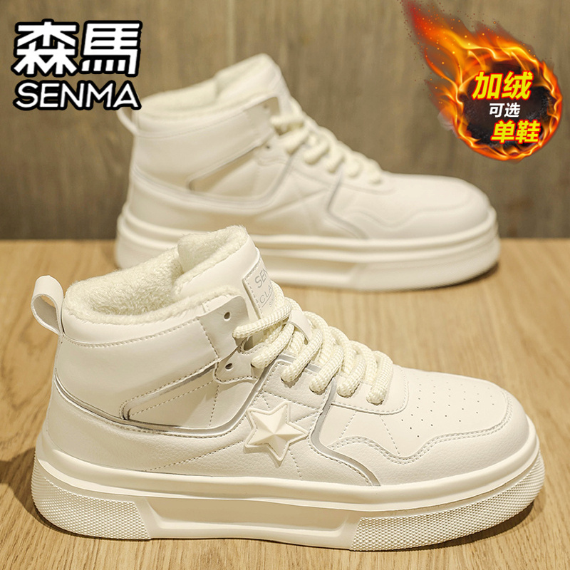 SENMA/森马官方旗舰男鞋休闲板鞋