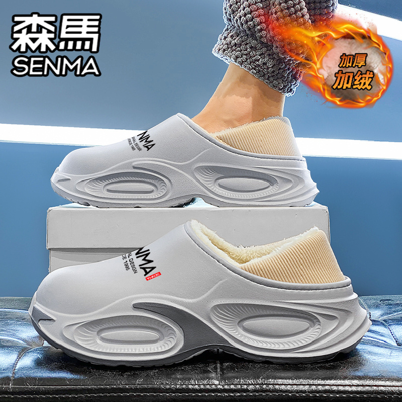SENMA/森马官方旗舰男鞋棉拖鞋