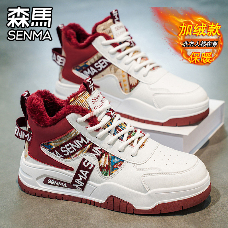 SENMA/森马官方旗舰男鞋