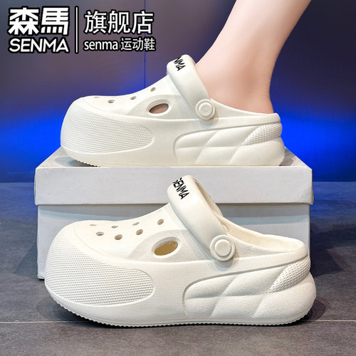 SENMA/森马官方旗舰洞洞鞋女