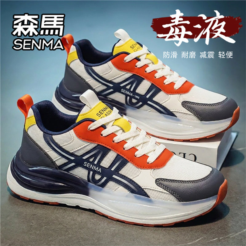 SENMA/森马官方旗舰男鞋时尚休闲