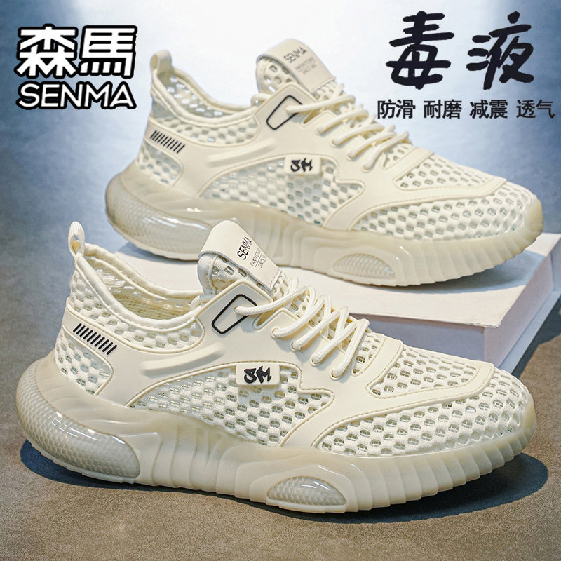森马男鞋夏季透气网面镂空网鞋运动休闲气垫跑步增高小白老爹潮鞋