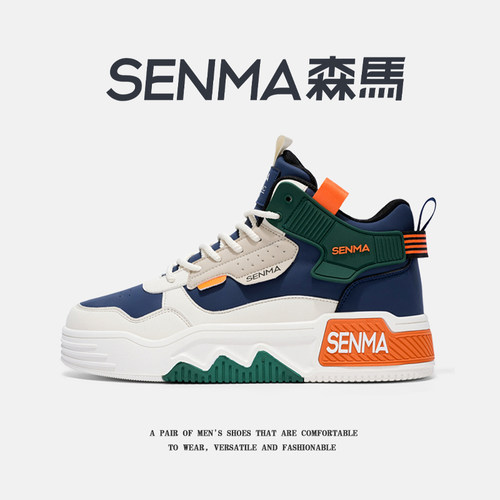 SENMA/森马官方旗舰店高帮板鞋