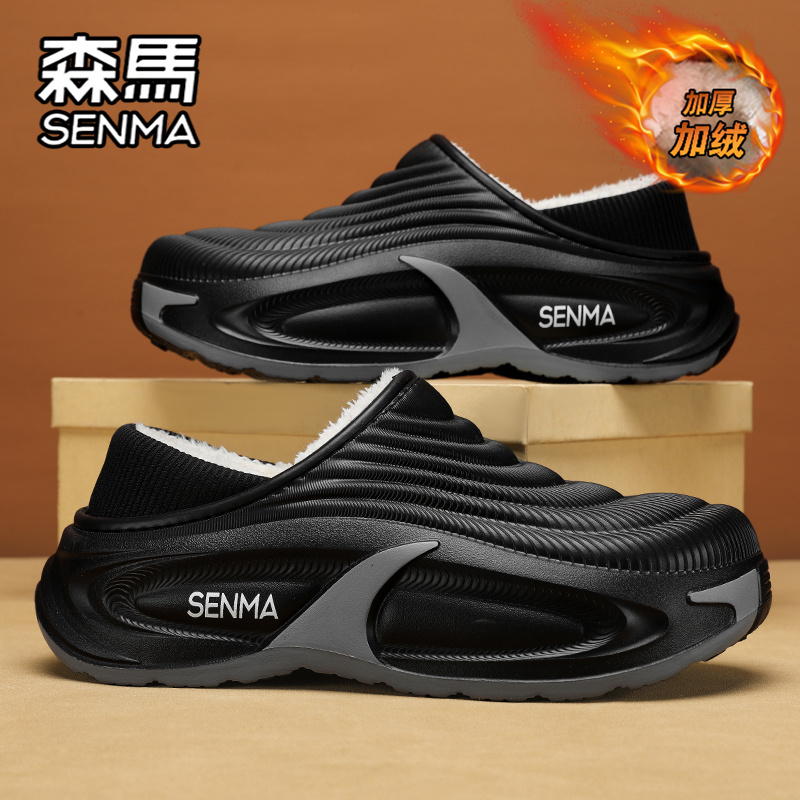 SENMA/森马官方旗舰男鞋棉拖鞋