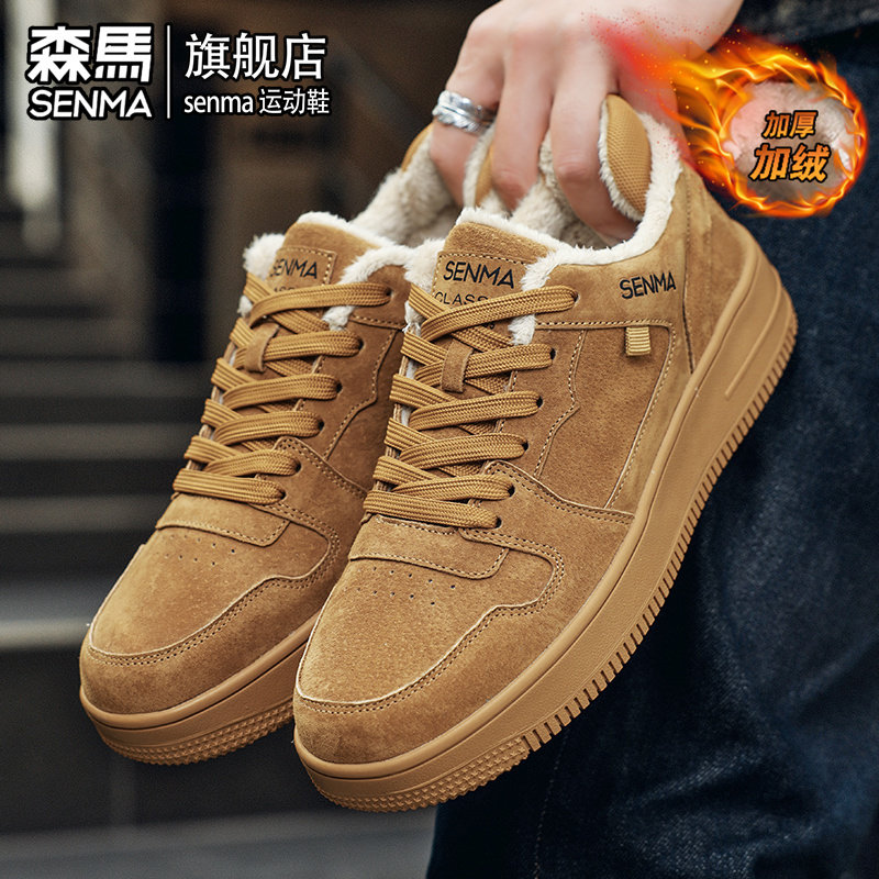 森马男鞋冬季加绒保暖二棉鞋男士真皮软底防滑运动休闲小麦色板鞋,运动鞋new,板鞋,淘宝优惠券,粉丝福利购,淘宝优惠卷