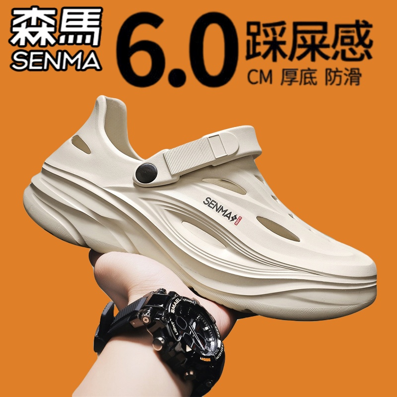 SENMA/森马官方旗舰洞洞鞋男夏季