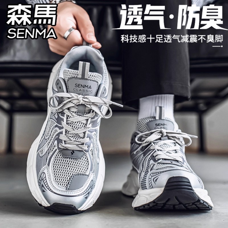 SENMA/森马官方旗舰休闲老爹鞋男