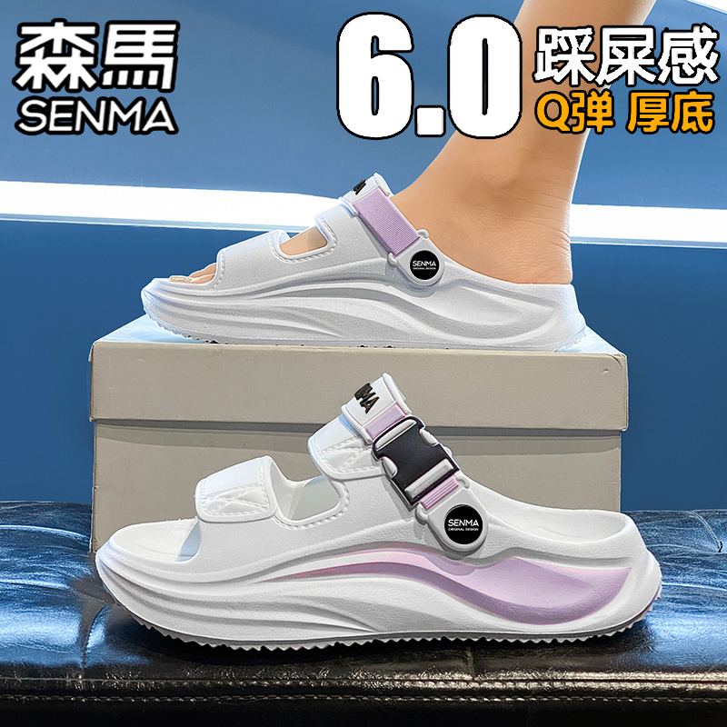 SENMA/森马官方旗舰拖鞋男夏季
