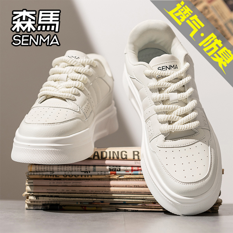 SENMA/森马官方旗舰休闲板鞋男