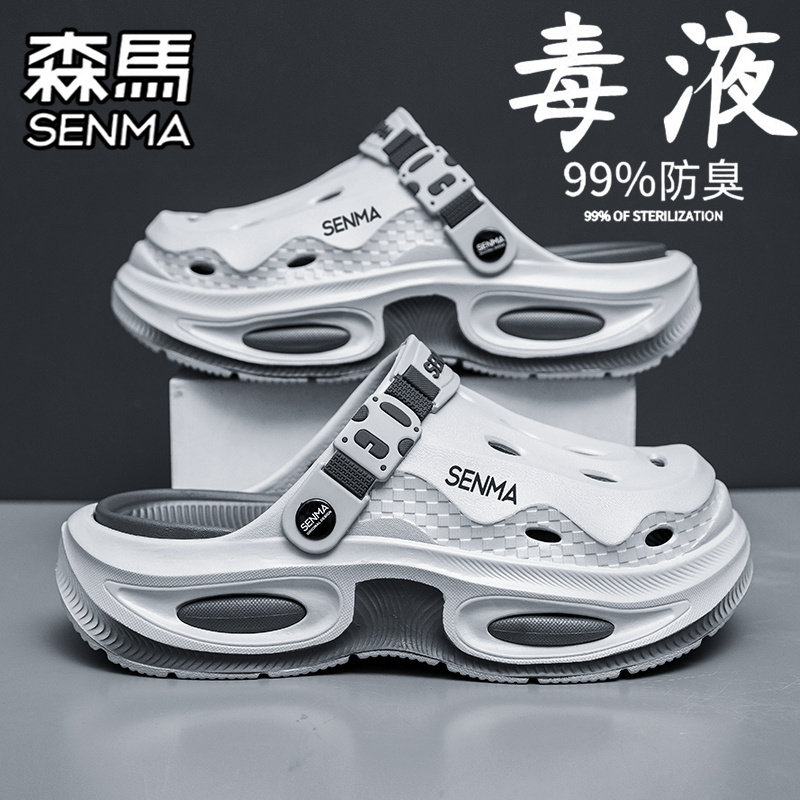 SENMA/森马官方旗舰男鞋运动沙滩