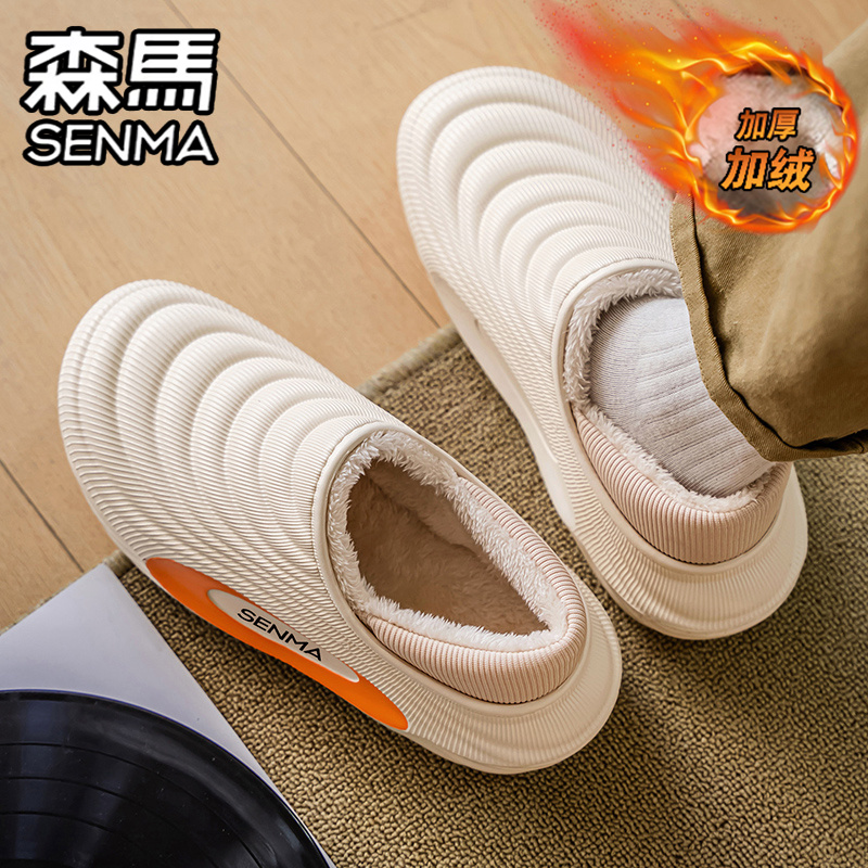 SENMA/森马官方旗舰男鞋棉拖鞋