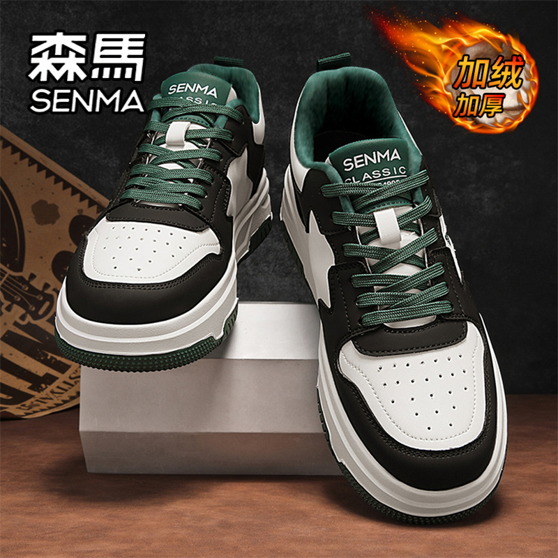 SENMA/森马官方旗舰男鞋休闲板鞋