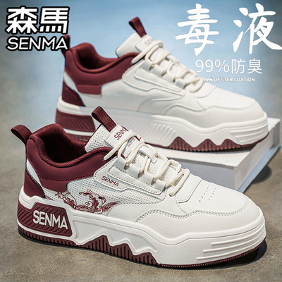 SENMA/森马官方旗舰男鞋休闲板鞋