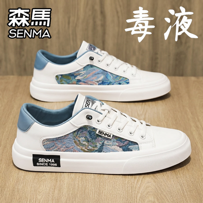 SENMA/森马官方旗舰男鞋运动板鞋