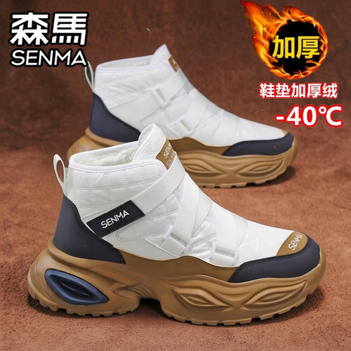 SENMA/森马官方旗舰男鞋雪地靴
