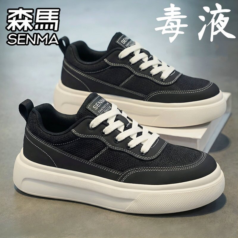 SENMA/森马官方旗舰男鞋休闲板鞋