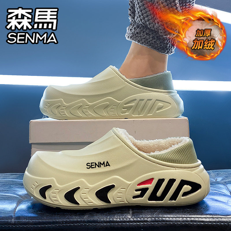 森马棉拖鞋男款冬季加绒加厚保暖室内居家棉鞋踩屎感外穿大码拖鞋
