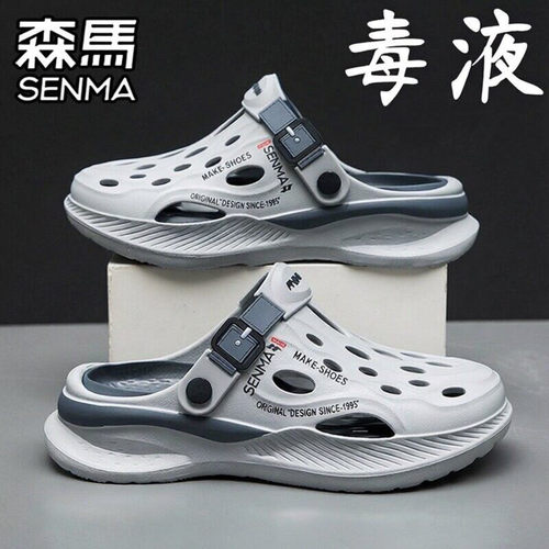 SENMA/森马官方旗舰洞洞鞋男夏季