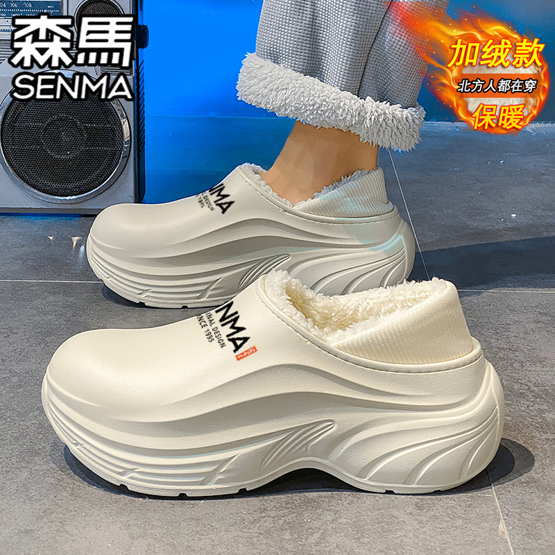 SENMA/森马官方旗舰男鞋棉拖鞋