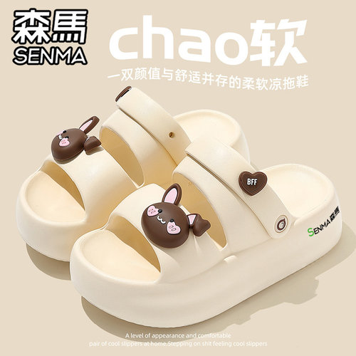 SENMA/森马官方旗舰拖鞋女夏季