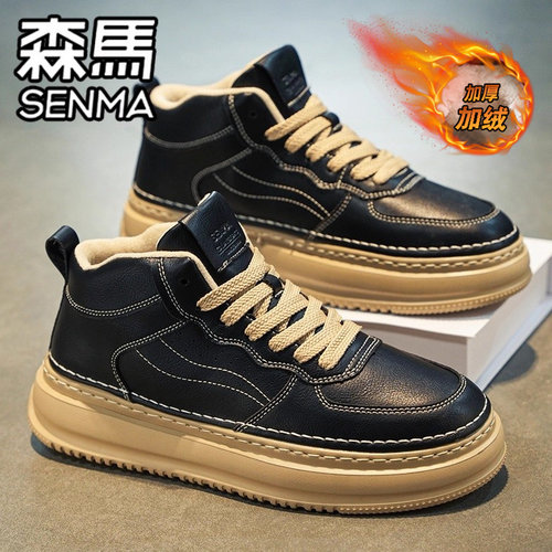 SENMA/森马官方旗舰休闲板鞋男