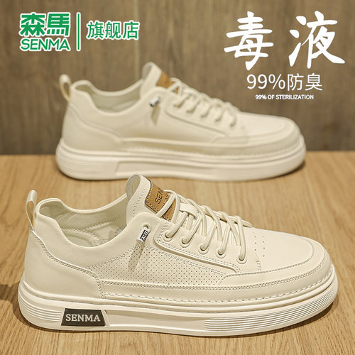 SENMA/森马官方旗舰休闲板鞋男
