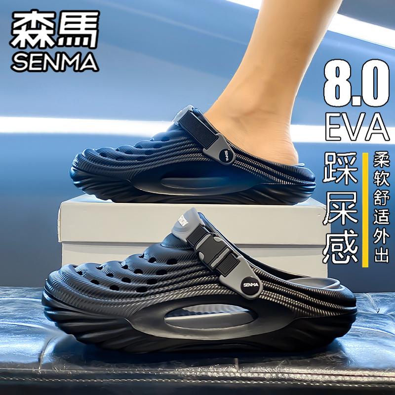 SENMA/森马官方正品拖鞋男夏季