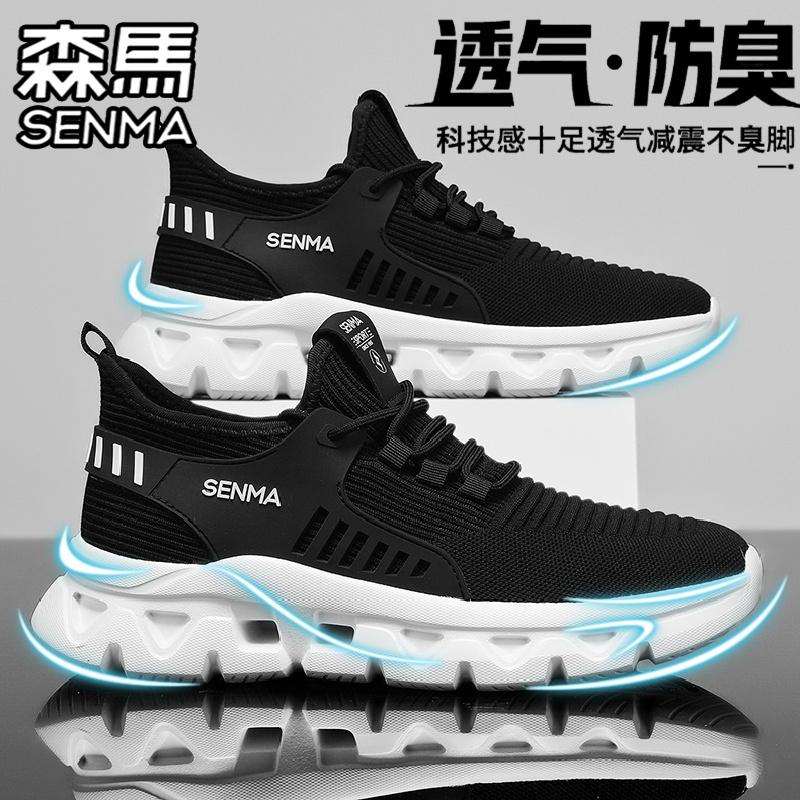 SENMA/森马官方旗舰男鞋