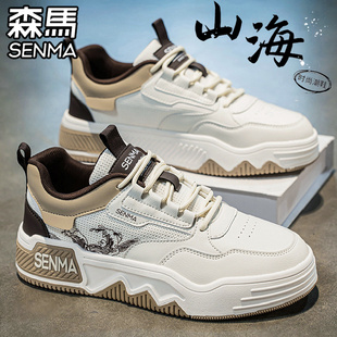 高级感百搭小白潮鞋 透气网面运动休闲设计小众板鞋 子 秋季 森马男鞋