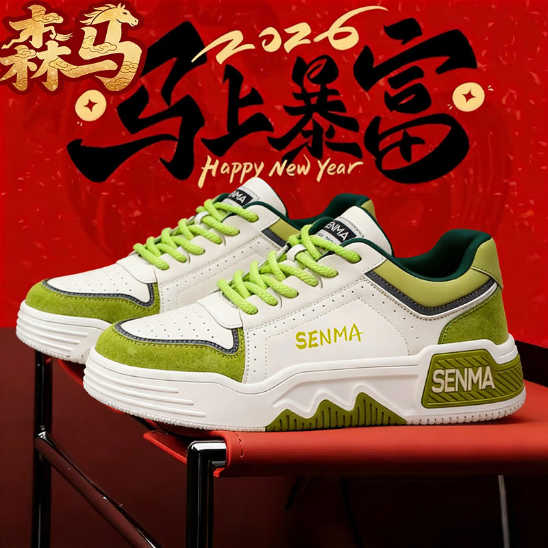 森马男鞋2026新款冬季运动休闲设计小众板鞋百搭真皮软底小白潮鞋,运动鞋new,板鞋,淘宝优惠券,粉丝福利购,淘宝优惠卷