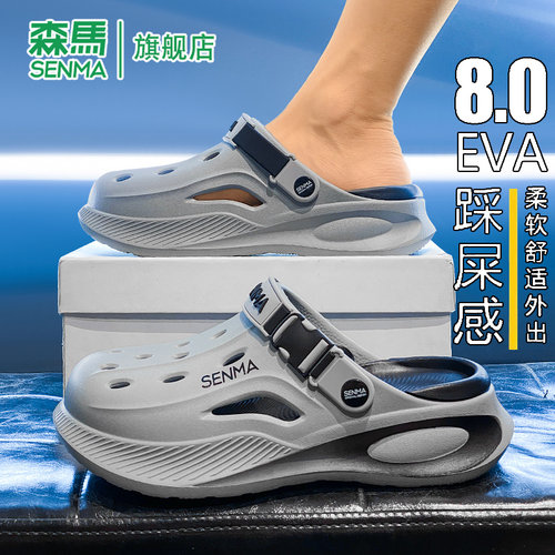 SENMA/森马官方旗舰拖鞋男夏季