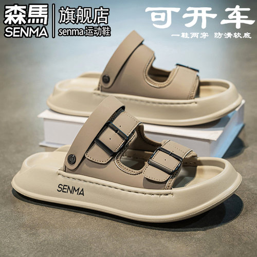 SENMA/森马官方旗舰男鞋沙滩鞋