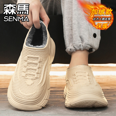 SENMA/森马官方旗舰男鞋棉拖鞋