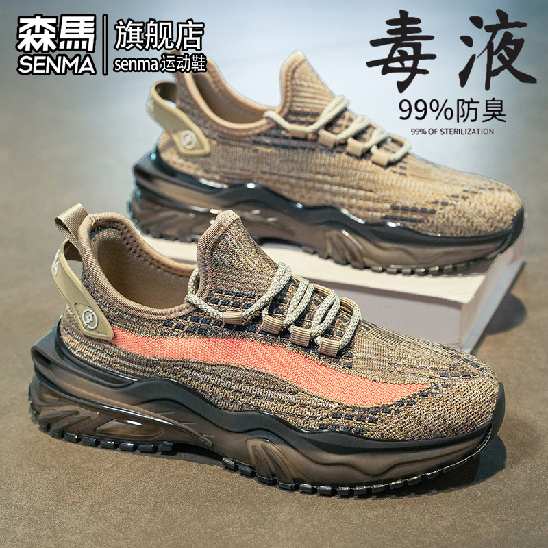 SENMA/森马官方旗舰运动休闲鞋男